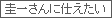 ���H�ɂ񂶂�o������